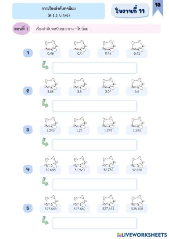 worksheet tumbnail
