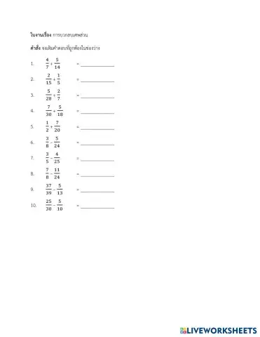 worksheet tumbnail