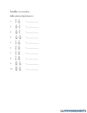 worksheet tumbnail