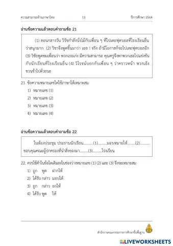 worksheet tumbnail
