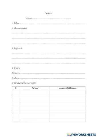 worksheet tumbnail