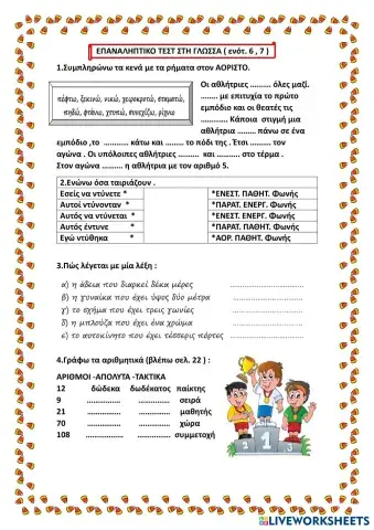 worksheet tumbnail