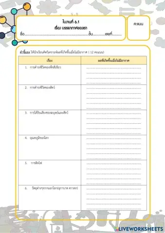 worksheet tumbnail