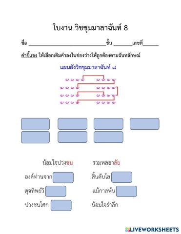 worksheet tumbnail