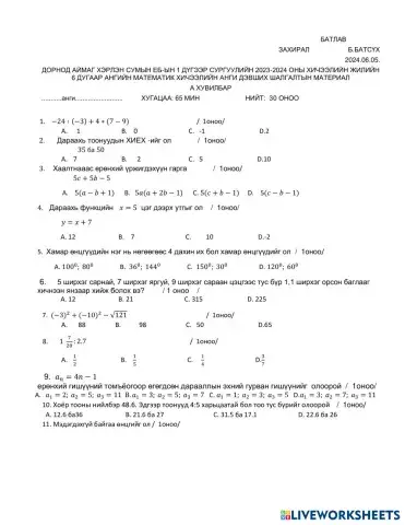 worksheet tumbnail