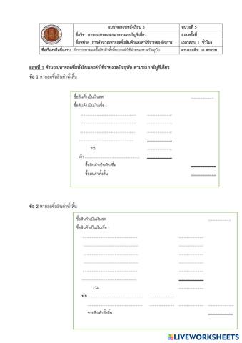 worksheet tumbnail