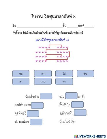 worksheet tumbnail