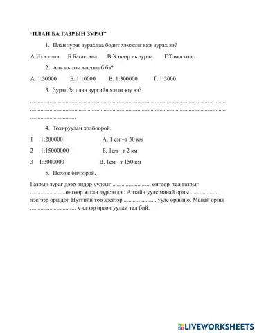 worksheet tumbnail