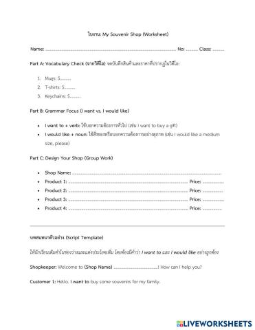 worksheet tumbnail