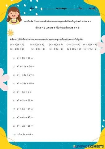 worksheet tumbnail