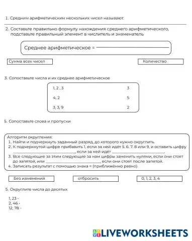 worksheet tumbnail