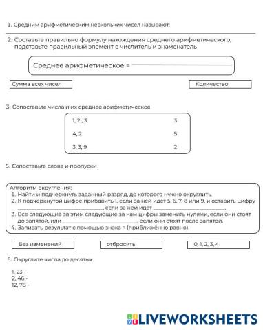 worksheet tumbnail