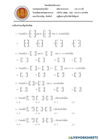 worksheet tumbnail