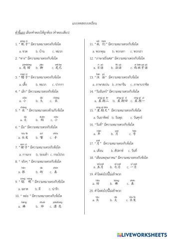 worksheet tumbnail
