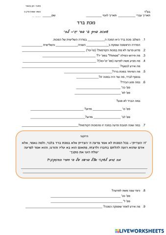 worksheet tumbnail