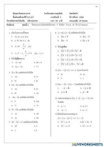 worksheet tumbnail