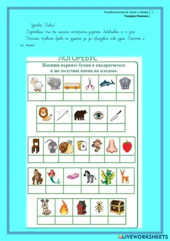 worksheet tumbnail