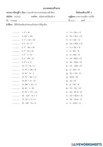worksheet tumbnail