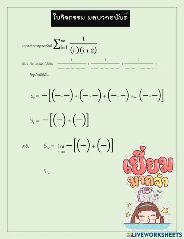 worksheet tumbnail