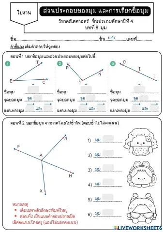 worksheet tumbnail
