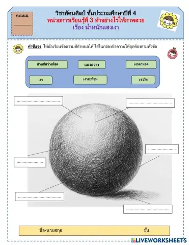 worksheet tumbnail