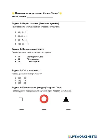 worksheet tumbnail