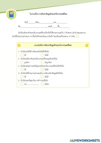 worksheet tumbnail