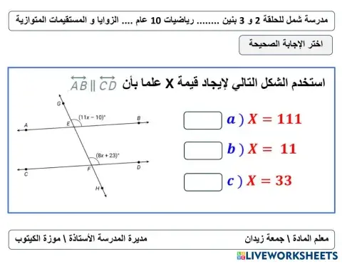 worksheet tumbnail