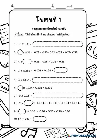 worksheet tumbnail