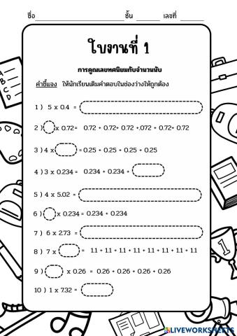 worksheet tumbnail
