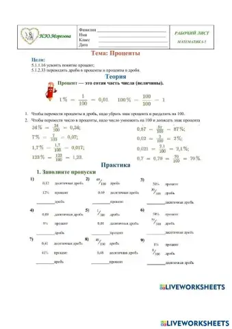 worksheet tumbnail