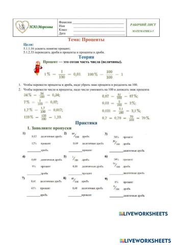 worksheet tumbnail