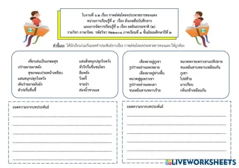 worksheet tumbnail