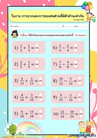 worksheet tumbnail