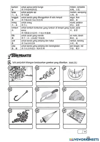worksheet tumbnail