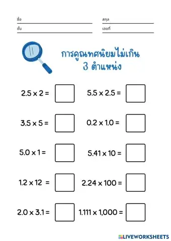 worksheet tumbnail
