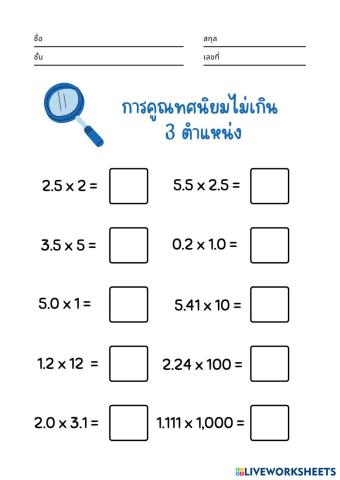 worksheet tumbnail
