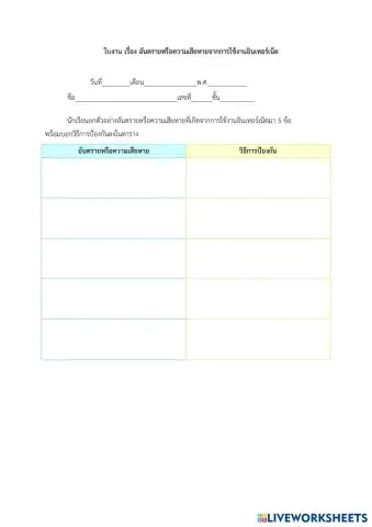 worksheet tumbnail