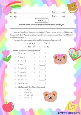 worksheet tumbnail
