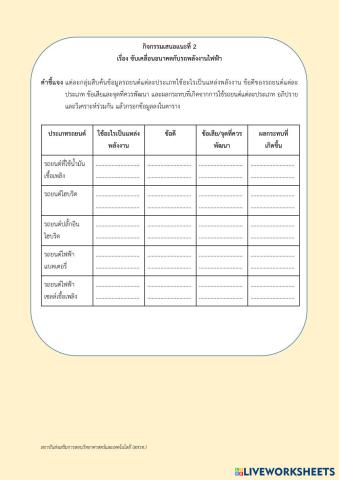 worksheet tumbnail