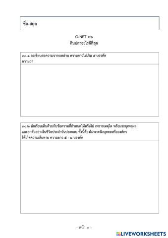 worksheet tumbnail