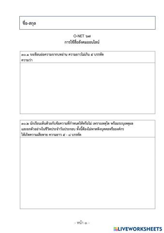 worksheet tumbnail
