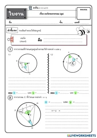 worksheet tumbnail