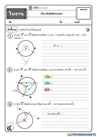 worksheet tumbnail