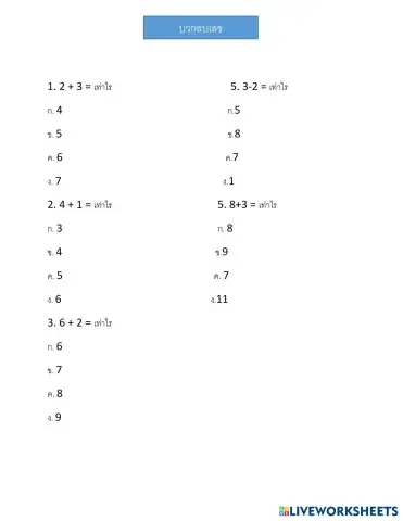 worksheet tumbnail