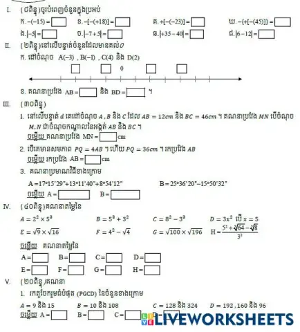 worksheet tumbnail