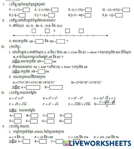 worksheet tumbnail