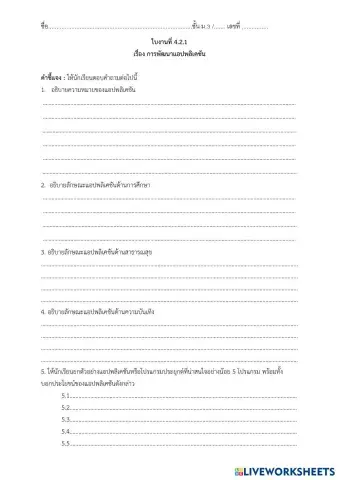 worksheet tumbnail