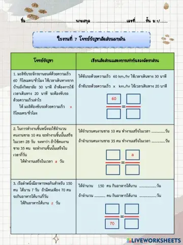 worksheet tumbnail