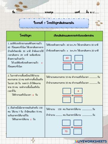 worksheet tumbnail
